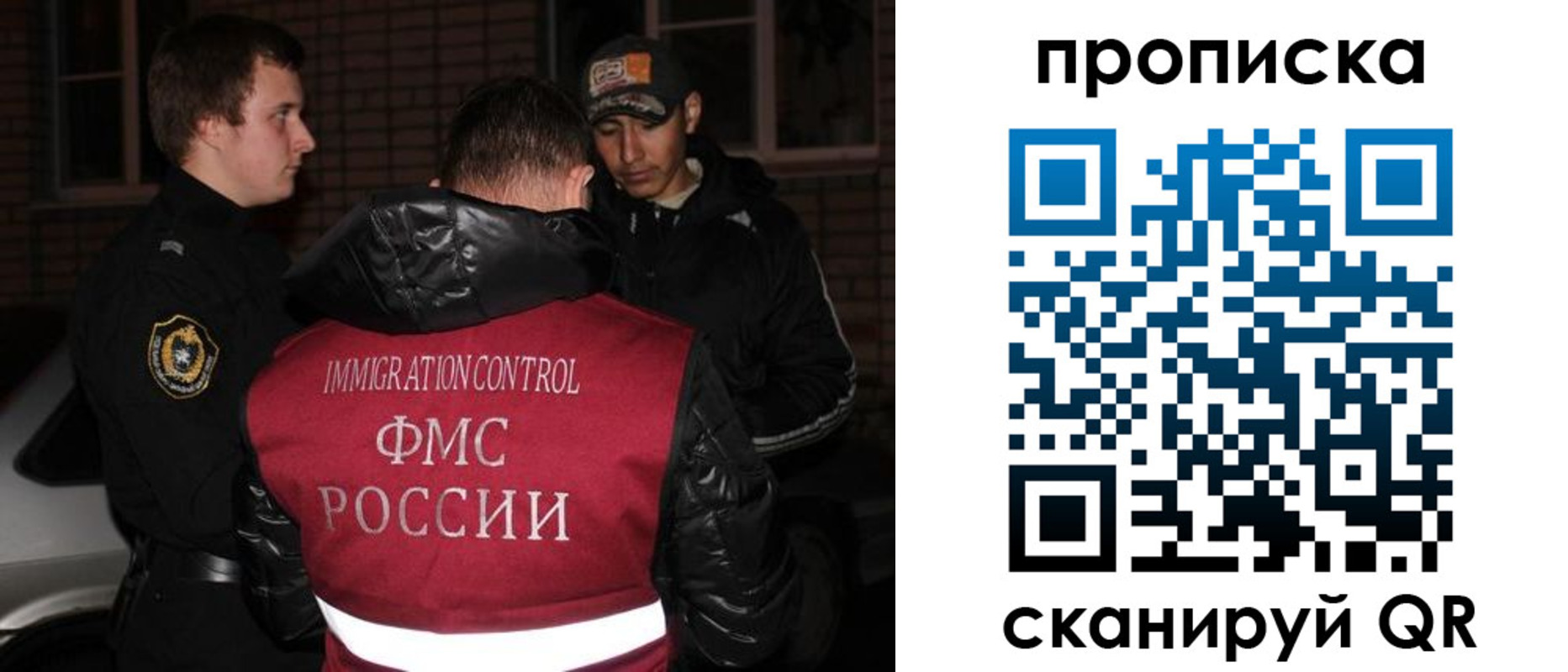 прописка регистрация в Ейске