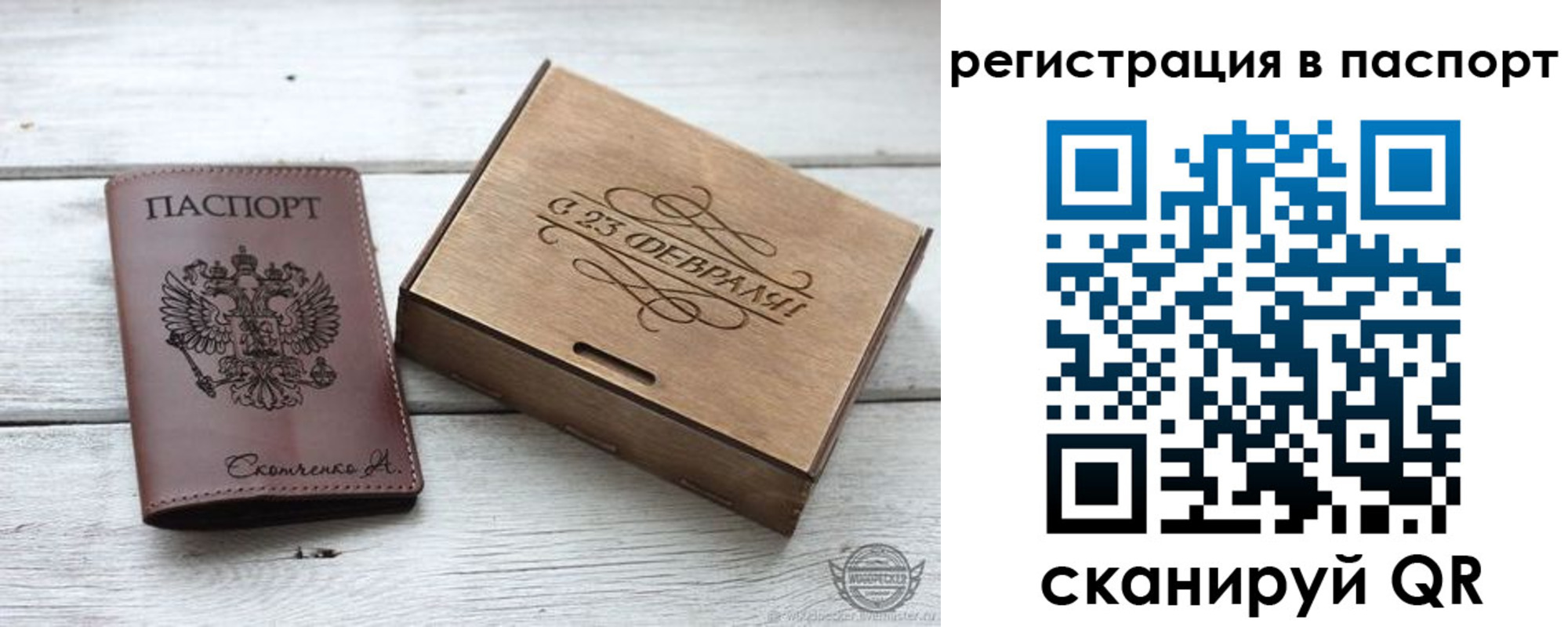регистрация в Ейске