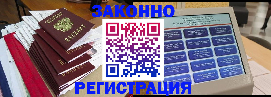найти адрес прописки в Ейске