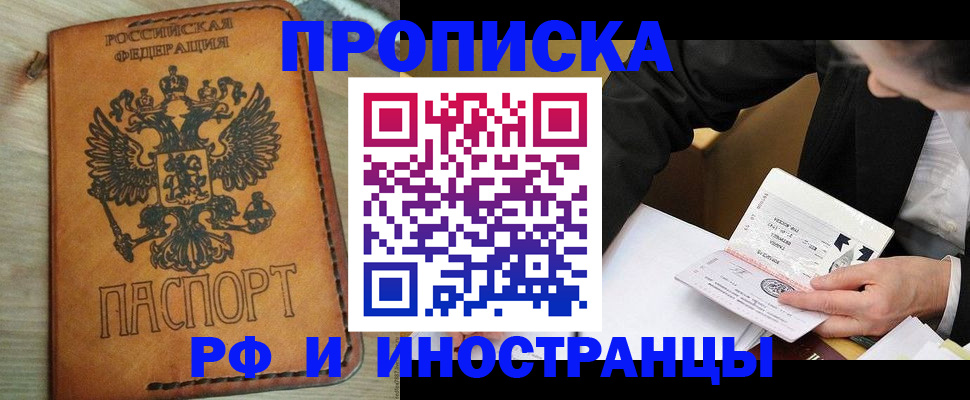 пропишу в квартире в Ейске