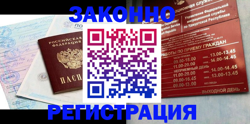прописка для школы в Ейске