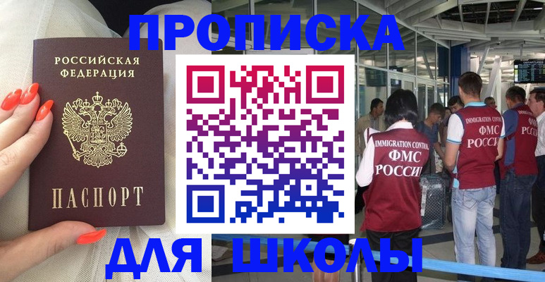 пропишу в квартире в Ейске